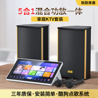 五合一點(diǎn)歌機(jī)酷狗系統(tǒng) 客廳變身私人KTV，唱出你的快樂(lè)星球！