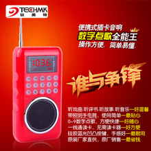 鈦美特插卡收音機(jī)產(chǎn)品詳解 多功能點(diǎn)歌機(jī)，暢享音樂(lè)與便利