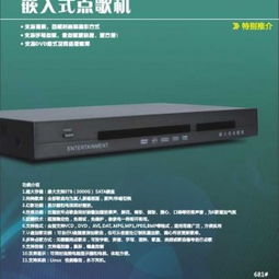 斑馬硬盤(pán)點(diǎn)歌機(jī) 天津廠家的專(zhuān)業(yè)供應(yīng)與優(yōu)勢(shì)解析